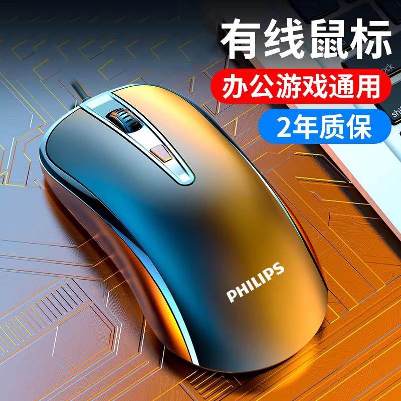 Mouse Wired Silent Silent Office Gaming Desktop Computer USB Notebook Mouse Unisex