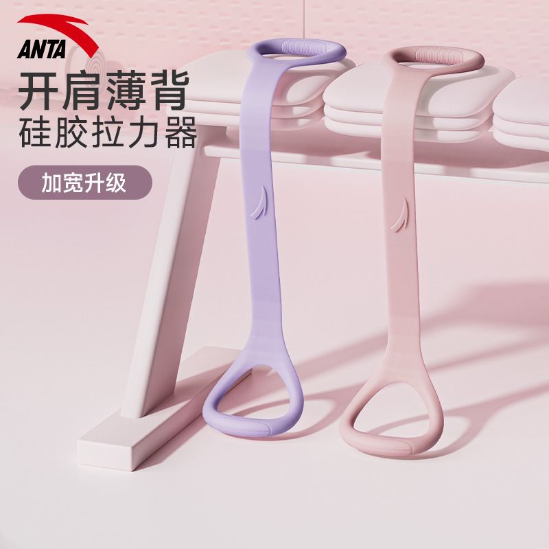 アンタヨガプルベルトレディースバックトレーニング弾性ベルト抵抗バンド筋力トレーニングフィットネス機器ショルダーオープン弾性ロープ