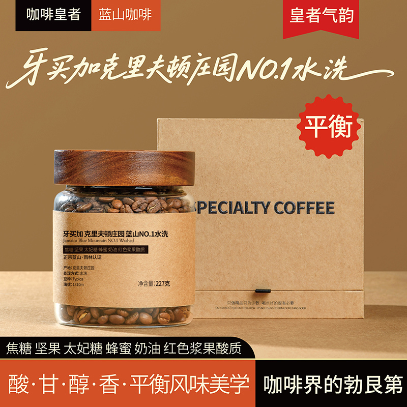Shiwei Yunshang Jamaica Clifton Estate Blue Mountain No. 1 Specialty Coffee Hand-Brewed Freshly Roasted Coffee Beans Shiwei Yunshang Jamaica Clifton Estate Blue Mountain No. 1 Specialty Coffee Hand-Brewed Freshly Roasted Coffee Beans