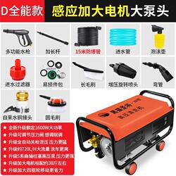 German Quality Shengwill 380 High Power High Pressure Car Washer For Home Handy Gadget Washer 220V Water Pump Commercial Water
