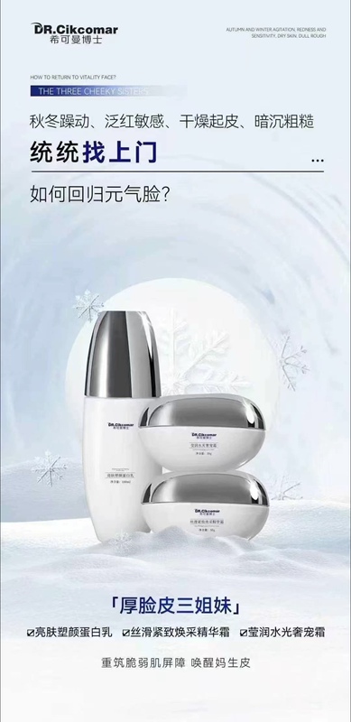 Dr. Xikeman's Thick Skin Triple Sisters Protein Milk Silky Cream Luxurious Care Cream 20g Enhances Skin Texture