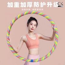 Hula hoop abdominal tightening and aggravation special womens thin belly artifact waist beauty professional belt support adult soft hula hoop