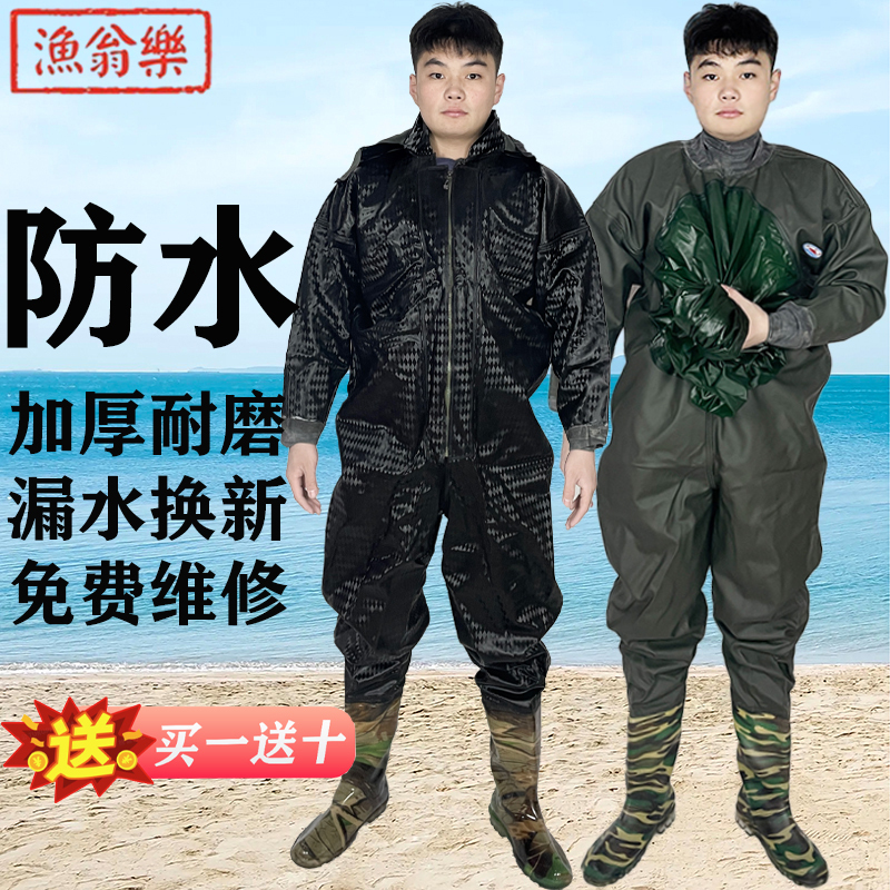 Full-Body Thickened Waterproof Waders with Zipper at the Belly, Suitable for Fishing and Water Activities