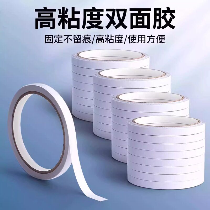High Viscosity Double-Sided Tape, Strong Adhesive Office Fixing Tape, Easy-To-Peel Strong Adhesive Tape High Viscosity Double-Sided Tape, Strong Adhesive Office Fixing Tape, Easy-To-Peel Strong Adhesive Tape