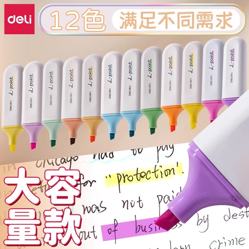 得力抗晕染萤光笔 大扁杆多色学生专用标记笔