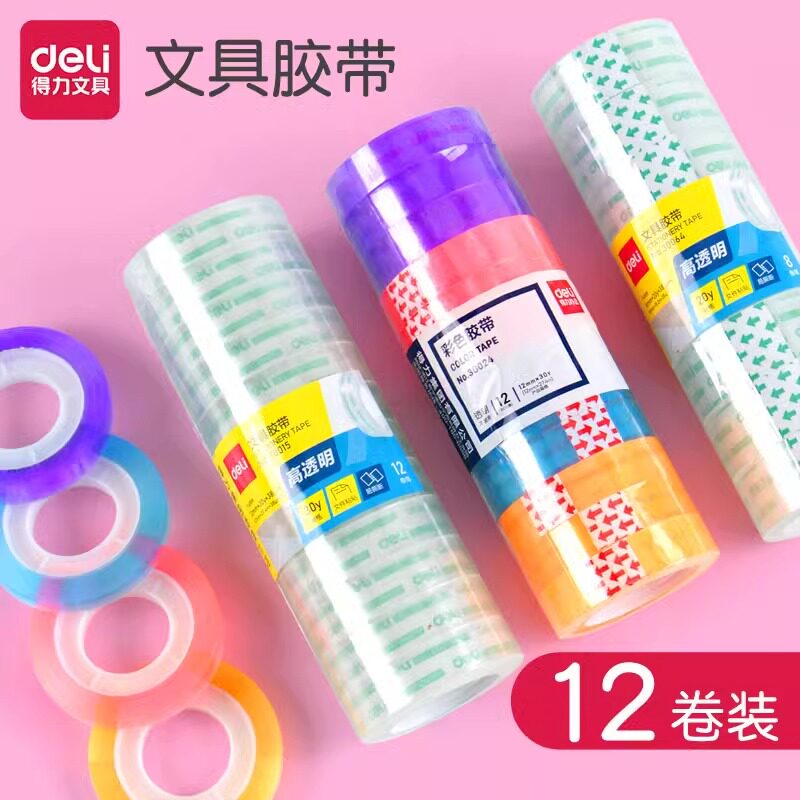 得力学生透明文具胶带1.2透明小胶带强力彩色透明胶带易撕贴贴错题改错可粘字小卷胶纸透明胶带