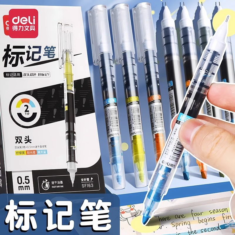 得力直液笔荧光笔双头学生用标记笔手帐笔彩色记号笔粗划重点做笔记手抄报用笔莹光笔银光糖果背书复习中性笔