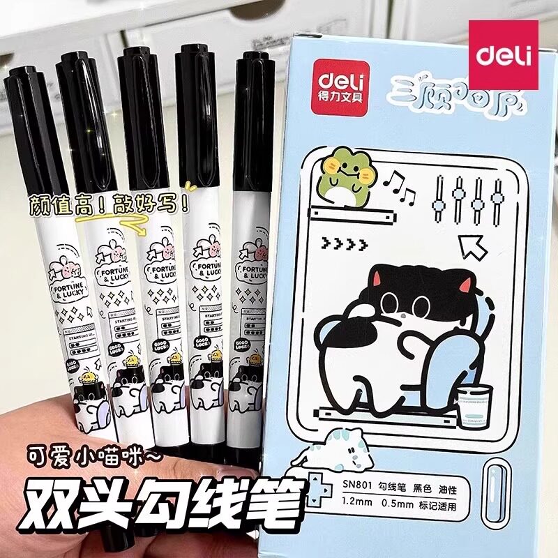 得力三顾喵庐双头记号笔勾线笔油性黑色防水速干美术专用小学生幼儿园儿童涂鸦描线勾边双头勾线笔签字笔