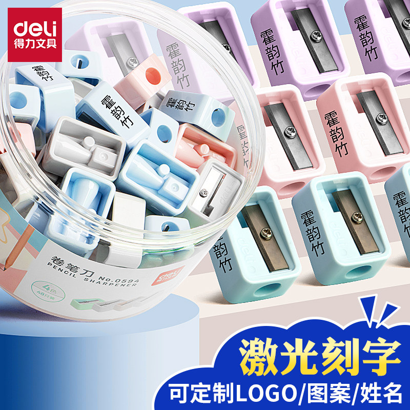得力激光刻字卷笔刀可定制logo儿童迷你卷笔刀小型转笔削笔刀小学生手动女孩小刀男手动削笔器幼儿园削铅笔刀