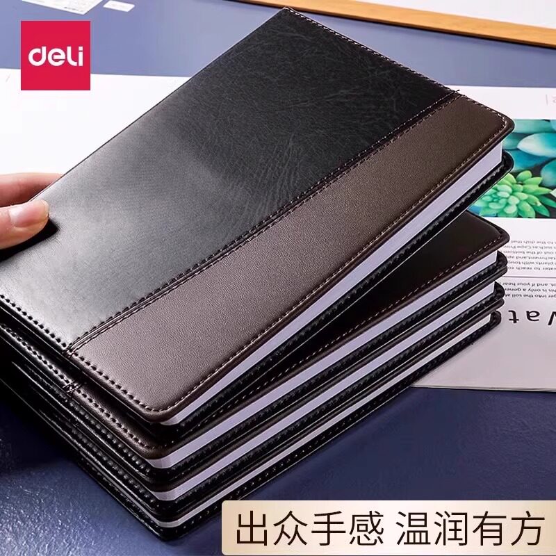 得力软皮皮面笔记本精致商务简约加厚记事本日记本办公文具用品会议记录工作本书写本文艺高级笔记本子