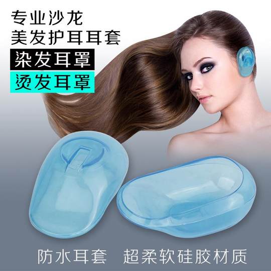 Special Earmuffs for Hair Dyeing, Ear Protection Artifact, Hairdressing Earmuffs, Waterproof Silicone Tools and Supplies for Baking Oil and Perming