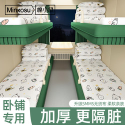Train Sleeper Disposable Three-piece Set Travel Hard Sleeper Dirty Four-piece Set High-speed Rail Hotel Bed Sheets Quilt Cover Pillowcase Women