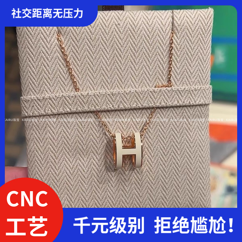 H Letter Necklace for Women 18K New Mini Pendant Light Luxury Niche Non-Fading Enamel Clavicle Chain Gift for Girlfriend H Letter Necklace for Women 18K New Mini Pendant Light Luxury Niche Non-Fading Enamel Clavicle Chain Gift for Girlfriend