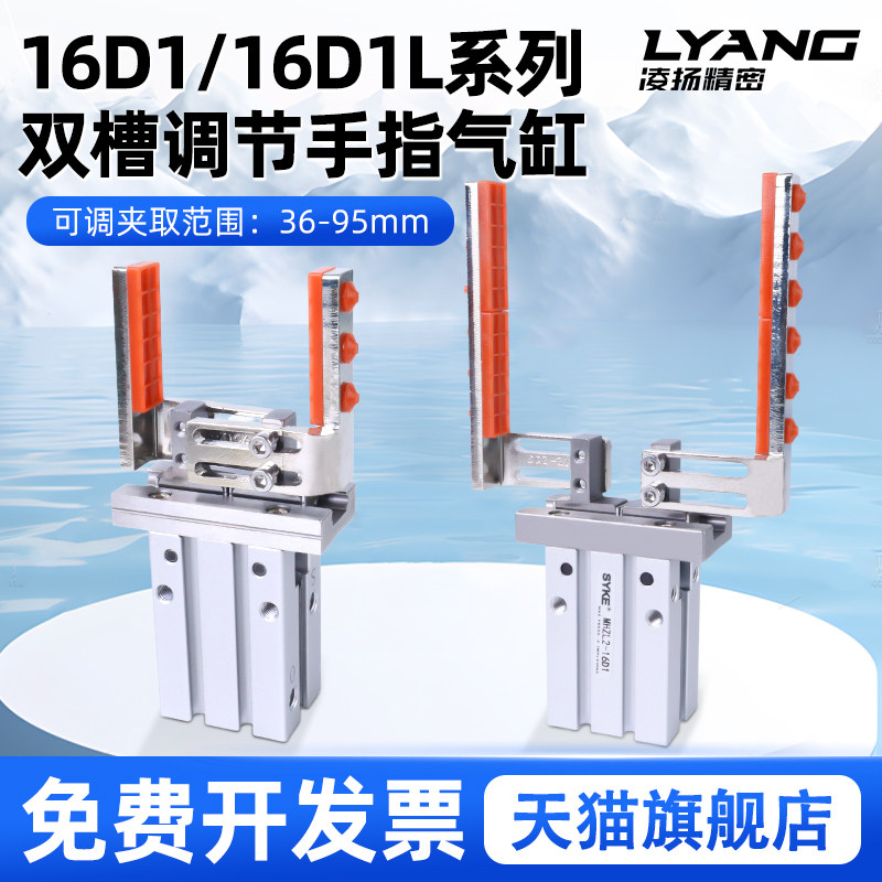 手指气缸加长夹爪可调节平行夹具MHZL2-16D1机械手夹子小型抱夹