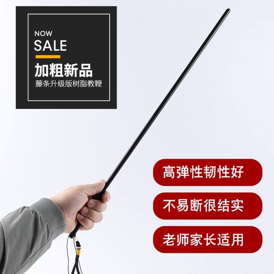 加粗树脂弹力教鞭，打造权威形象，教师必备神器！🎓 -教鞭-淘宝百科网