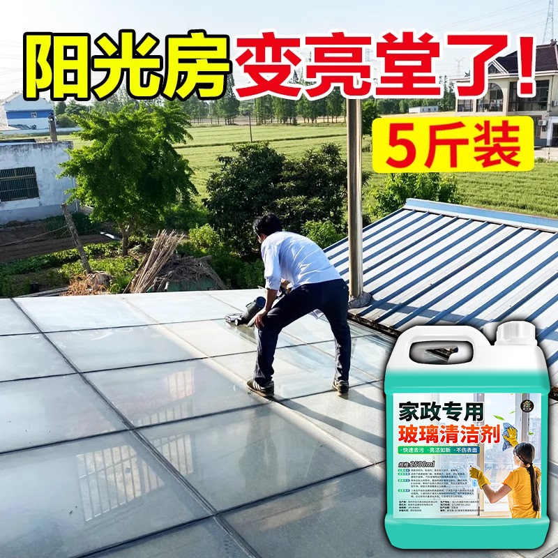 Sunroom Glass Roof Cleaner, Roof Cleaning Magic Tool, Specialized Stain Remover for Pc Sun Panels Sunroom Glass Roof Cleaner, Roof Cleaning Magic Tool, Specialized Stain Remover for Pc Sun Panels