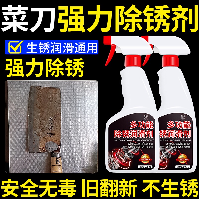 Rust Remover for Kitchen Knives, Food-Grade Utensils, and Knives; How to Deal with Knife Rust; Rust Remover for Large Knives; Rust Stain Removal