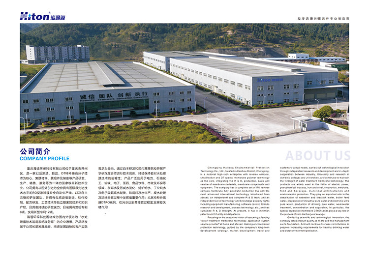 Фильтр 海通反渗透膜4040滤芯高压膜水处理纯水机通用抗污染ro工业膜8040 Haitong