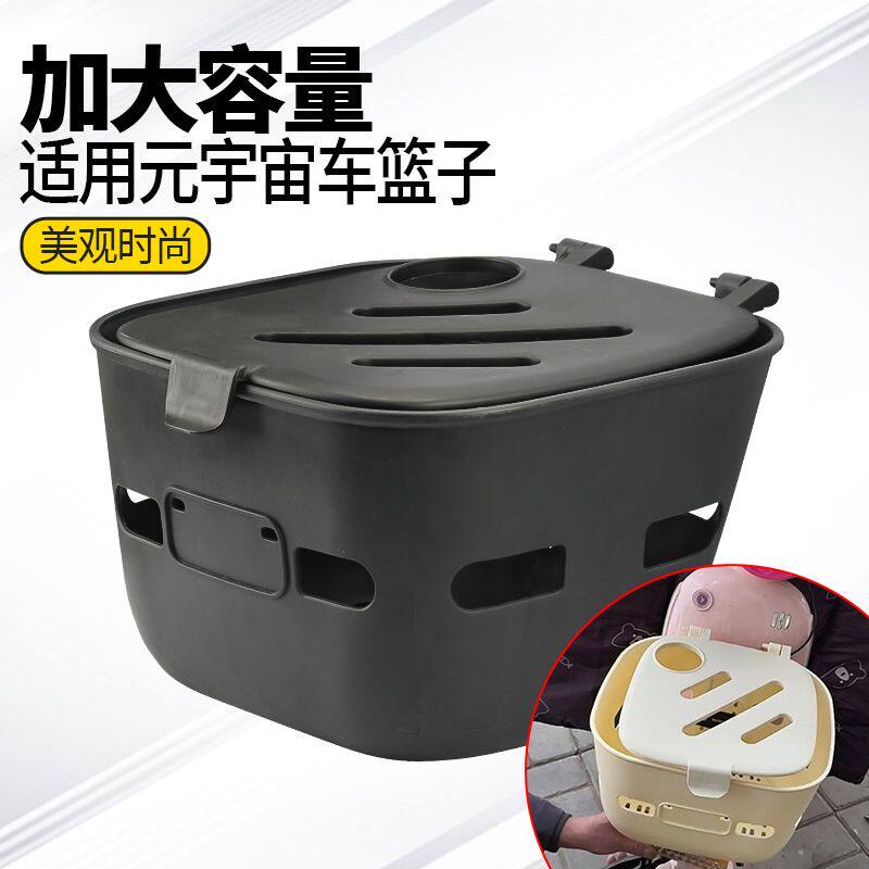 爱玛元宇宙小刀抹茶台铃甜萌小芬达塑料可爱车筐怎么选？