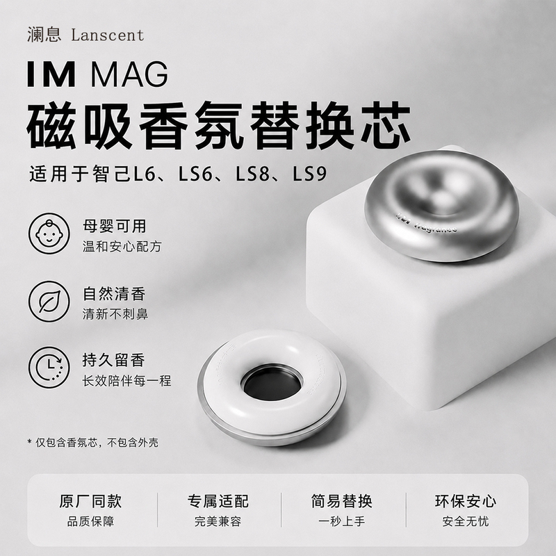 Zhi Ji Im Mag Magnetic Fragrance Refill Compatible with Ls8/Ls9/Ls6/L6 Aroma Diffuser Refill Fragrance Tablets
