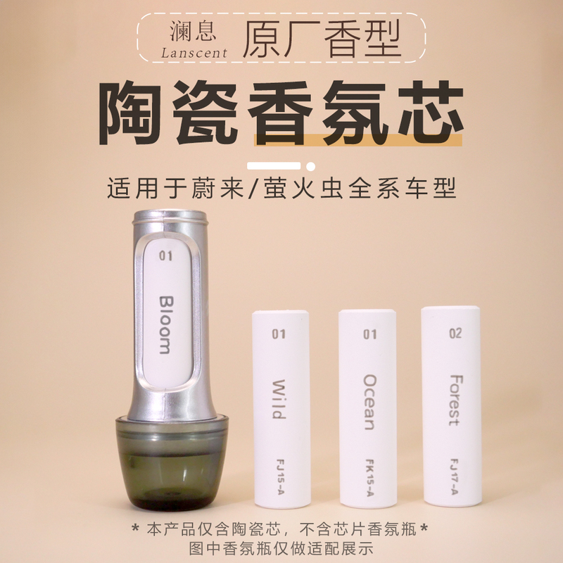 Nio Es6 Es8 Et5 Et7 Ec6 Ec8 Es7 Ec7 Original Fragrance Refill Car Air Freshener Stick Replacement