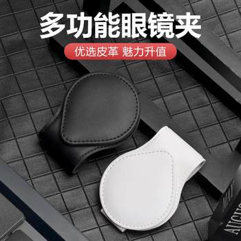 车载眼镜夹多功能车用墨镜支架车内水滴创意遮阳板汽车眼镜夹