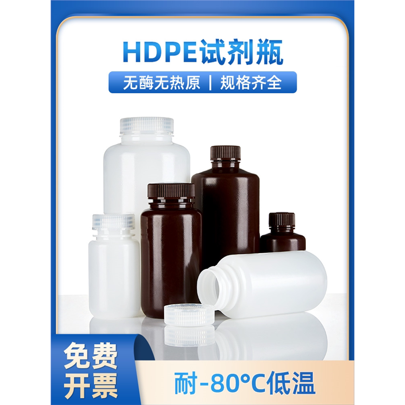 密封试剂瓶塑料HDPE小大口棕色瓶瓶密封罐塑料瓶口广口塑料