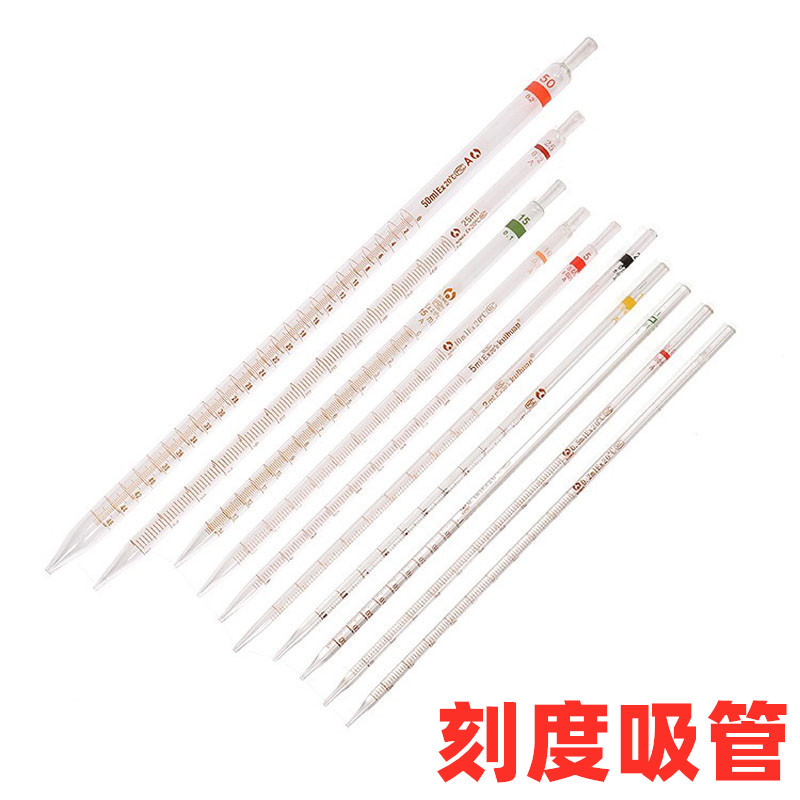 玻璃刻度吸管 环标长吸管1ml2ml3ml5ml10ml移液管可配吸球洗耳球