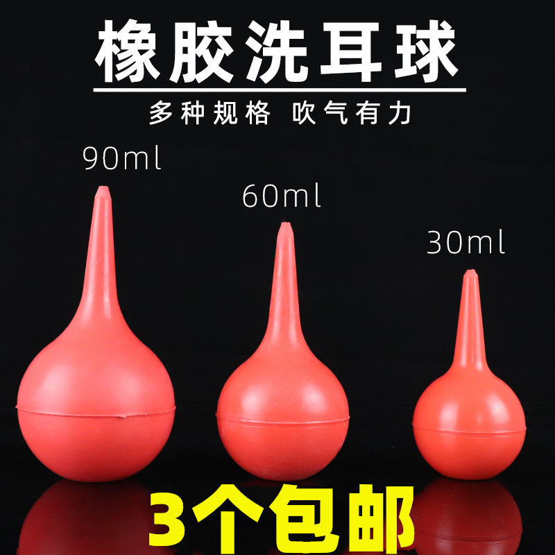 洗耳老虎球除尘吸耳球气吹硅胶球吹气吸水皮吹子皮吹尘球电脑