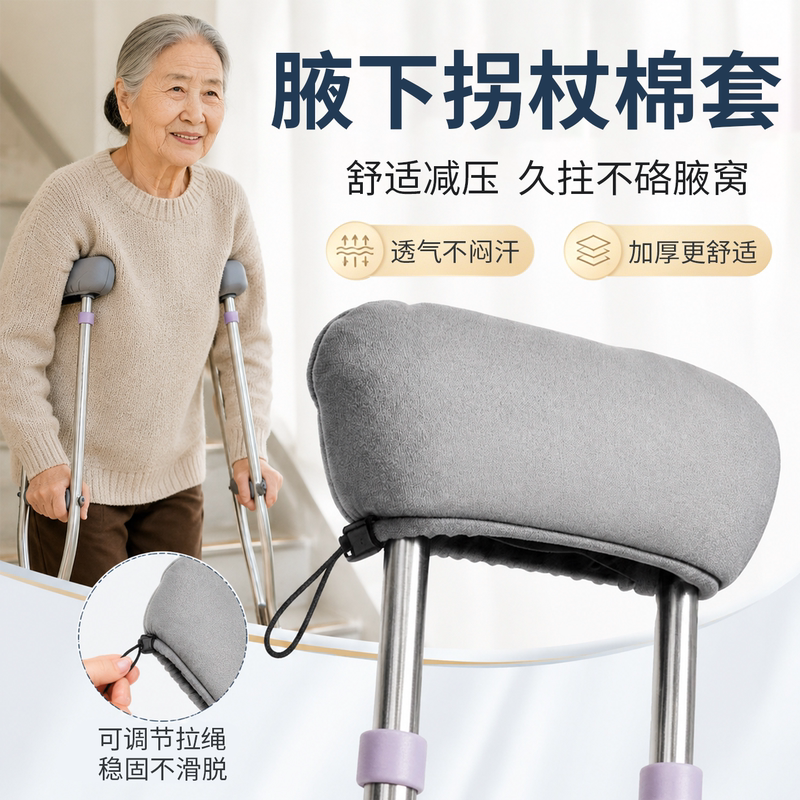 Thickened Underarm Crutch Sponge Cover to Prevent Discomfort, Crutch Cotton Pad, Crutch Accessories, Underarm Crutch Anti-Pain Sponge Pad Thickened Underarm Crutch Sponge Cover to Prevent Discomfort, Crutch Cotton Pad, Crutch Accessories, Underarm Crutch Anti-Pain Sponge Pad