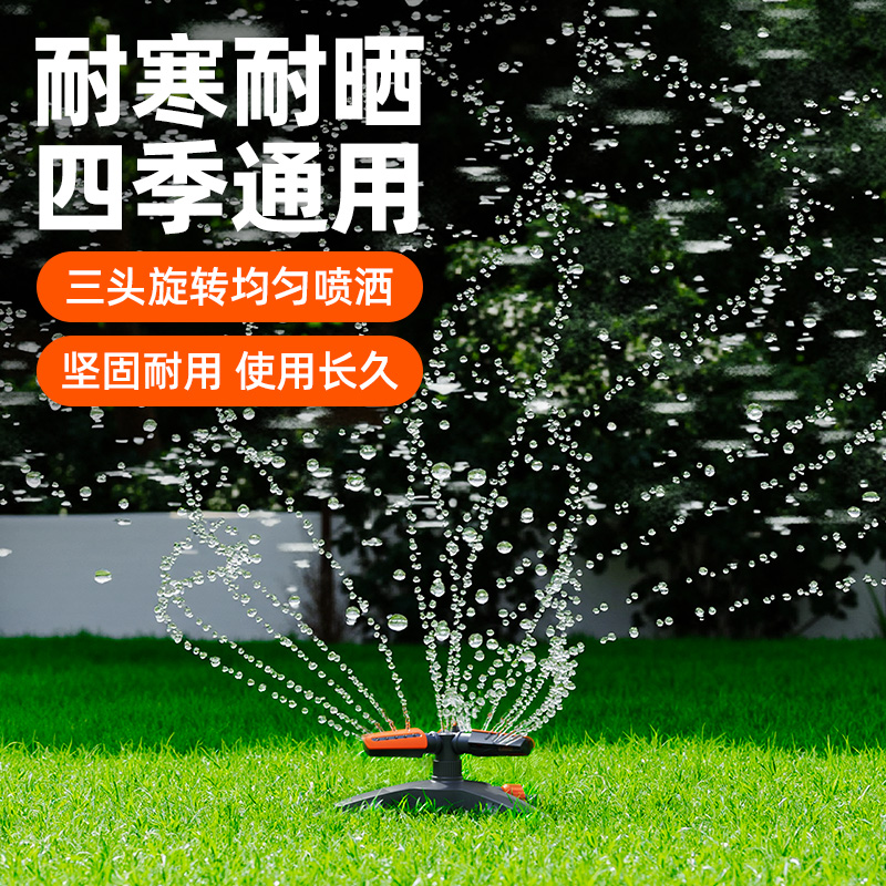 ドイツのHtwro360度自動スプリンクラー、庭の芝生の散水、家庭用芝生の回転式スプリンクラー灌漑