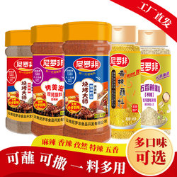 Nile Roasted Azzi 105g Barbecue Master Series Bottled Seasoning Cumin Powder Chili Powder Barbecue For Home Set