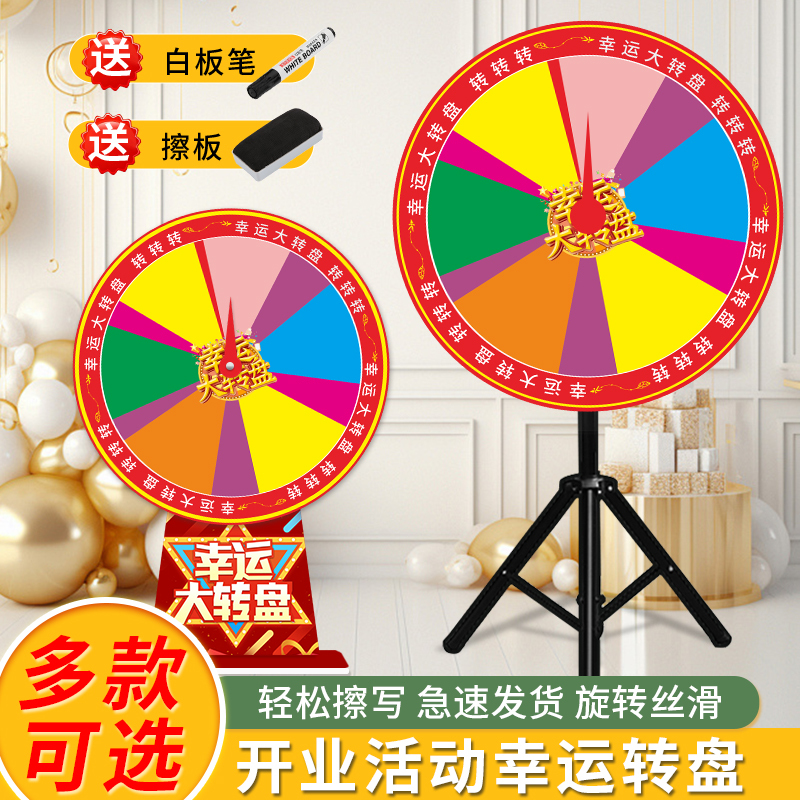 Lucky Draw Wheel, Scratch-Off Desktop Wheel, Opening Ceremony, Annual Meeting, Store Celebration, Bank Event Game Props