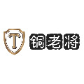 铜老将工艺