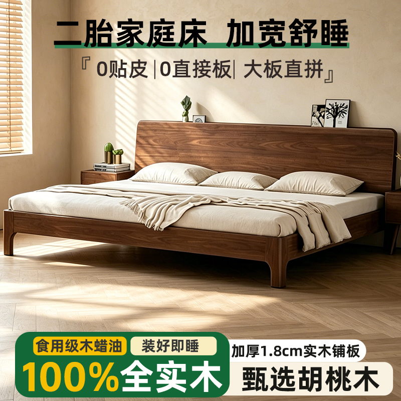 Jinmu Dushe 2m Double Bed Solid Wood Bed for Two-Child Families, Parent-Child Bed, Enlarged for Three or Four People, 2.4m Bed with Extended Width Jinmu Dushe 2m Double Bed Solid Wood Bed for Two-Child Families, Parent-Child Bed, Enlarged for Three or Four People, 2.4m Bed with Extended Width