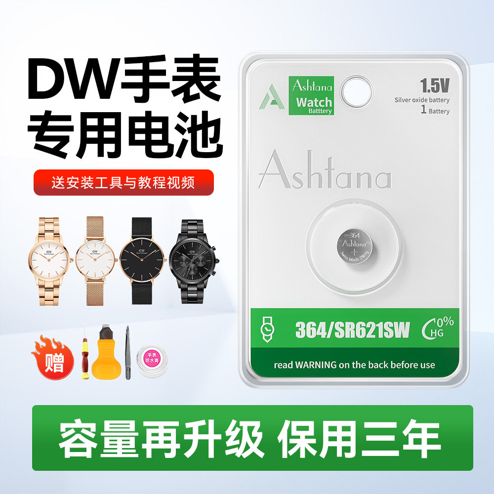 Подходит для оригинальной батарейки для часов Denier Wellington dw, специальной сменной батарейки для часов Sony для мужчин и женщин SR621SW, предназначенной для отправки инструментов для мужчин и женщин, мелких частиц, общих аксессуаров Изображение 1