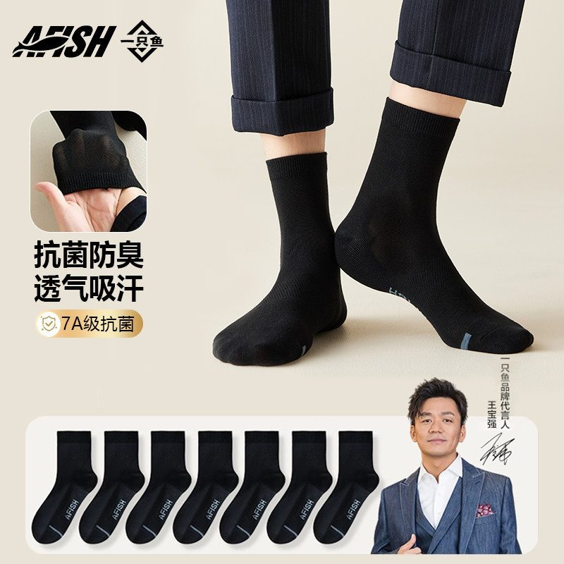 【王宝強スタイル】メンズソックス、春秋スタイル、スポーツソックス、吸汗性、防臭性、ミドル丈ソックス