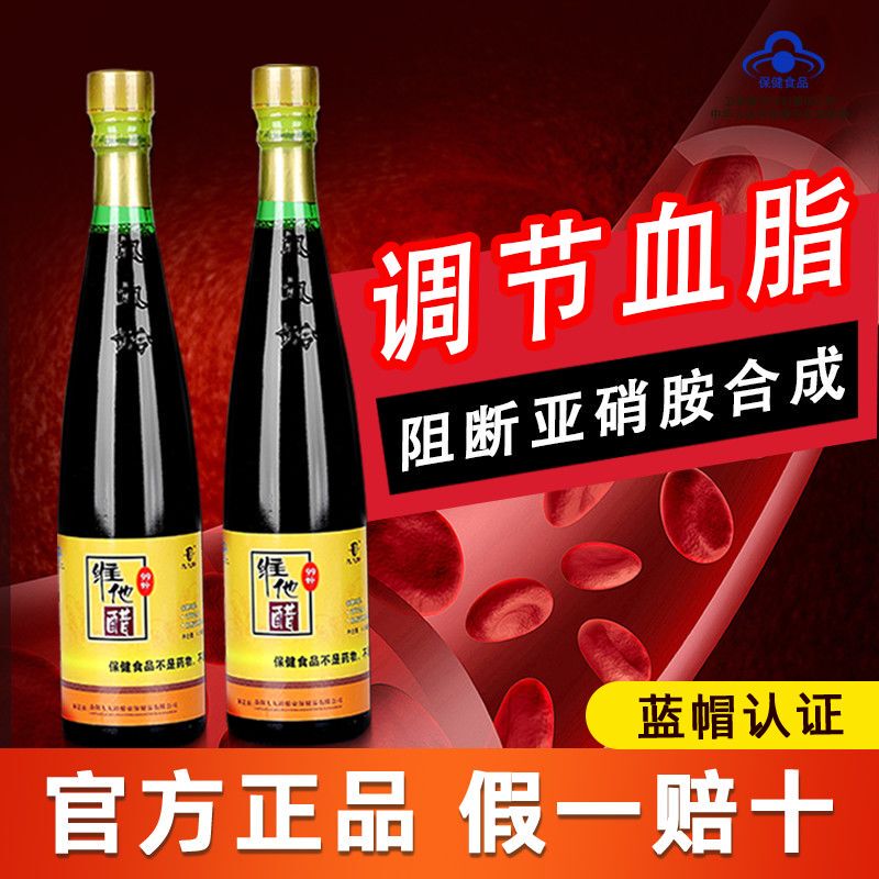 Genuine 99-Age Vita Vinegar Health Vinegar 420ml Regulates Blood Lipids and Health Vinegar as a Souvenir for Middle-Aged and Elderly People Genuine 99-Age Vita Vinegar Health Vinegar 420ml Regulates Blood Lipids and Health Vinegar as a Souvenir for Middle-Aged and Elderly People