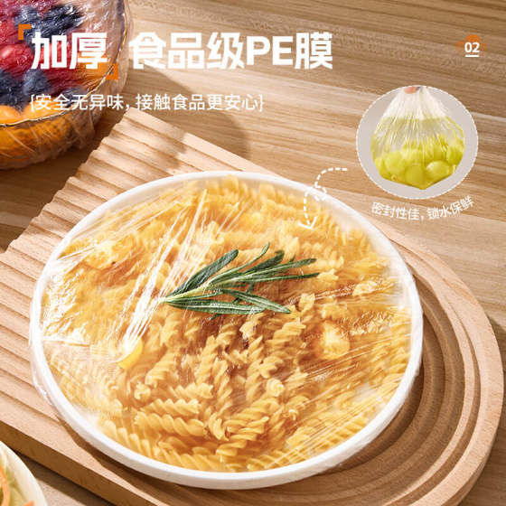 炊大皇一次性保鲜膜套罩食品级pe家用冰箱带松紧剩饭菜保鲜膜碗罩
