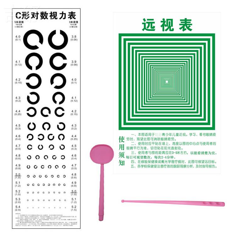 视力表空军C型 环形测视力表 C字招飞视力表空军成人E视力检测表