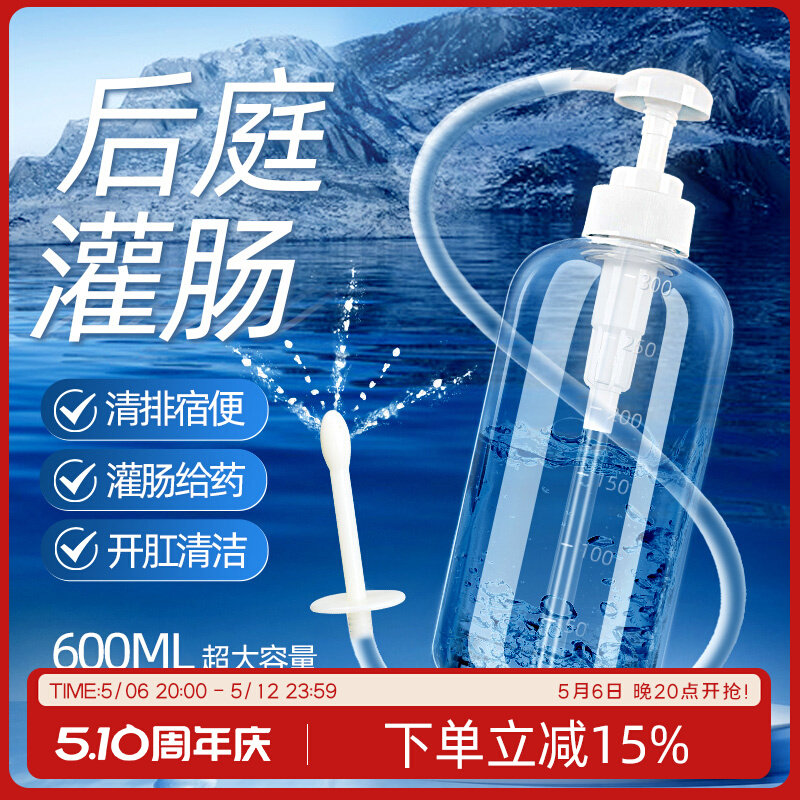 灌肠器清肠神器家用注射器女用男成人排便肛门冲洗便秘通便的工具