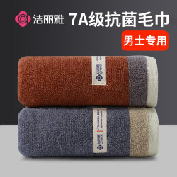 Jialiya Towel, Pure Cotton, Men's 7A Grade Antibacterial Face Wash Towel, 2025 New Model, Thickened, 100% Cotton, Absorbent and Lint-Free