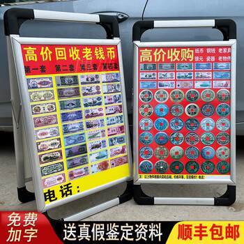 Going to the countryside to receive goods billboards to collect antiques, ancient coins, silver dollars, antiques and old objects, miscellaneous portable aluminum alloy triangle signs