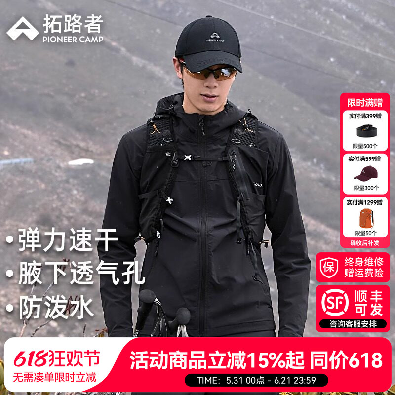 [Seal Thin Soft Shell] Pathfinder Thin Soft Shell Outdoor Mountaineering Jacket Men's Water-Repellent Hooded Thin Jacket