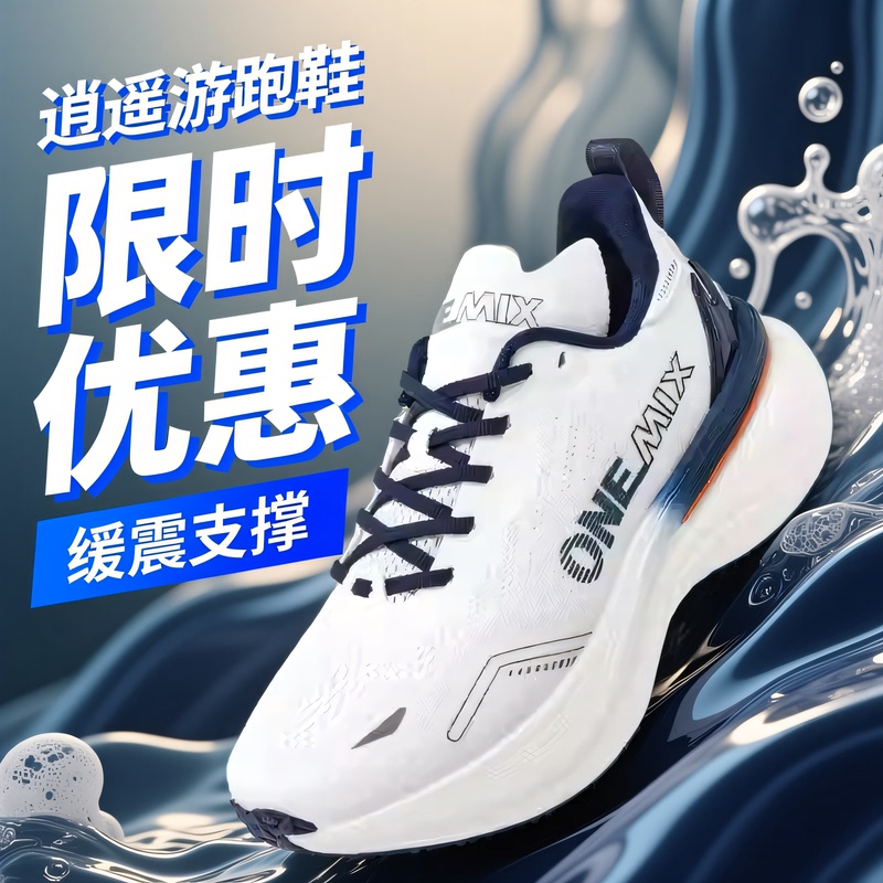 Onemix White Whale Soft-Soled Shock-Absorbing Running Shoes for Men and Women, Breathable, Lightweight and Wear-Resistant Sports Shoes for All Seasons