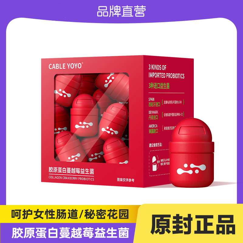 Collagen, Cranberry, Probiotics, Intestinal Health, Female, Pregnant Women, Private Garden Care, Small Pink Bottle, Conditioning Prebiotics Collagen, Cranberry, Probiotics, Intestinal Health, Female, Pregnant Women, Private Garden Care, Small Pink Bottle, Conditioning Prebiotics