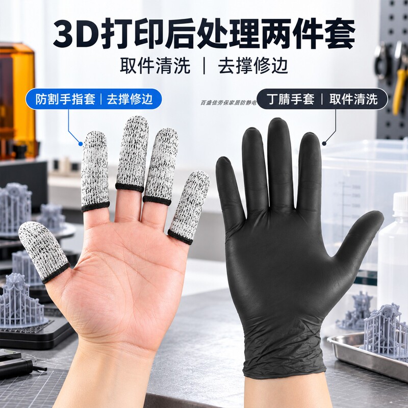3D Printing Model Handmade Anti-Cut Finger Protectors for Trimming, Coloring, Spraying, and Cleaning Against Paint and Oil Stains DIY Cleaning Tools 3D Printing Model Handmade Anti-Cut Finger Protectors for Trimming, Coloring, Spraying, and Cleaning Against Paint and Oil Stains DIY Cleaning Tools