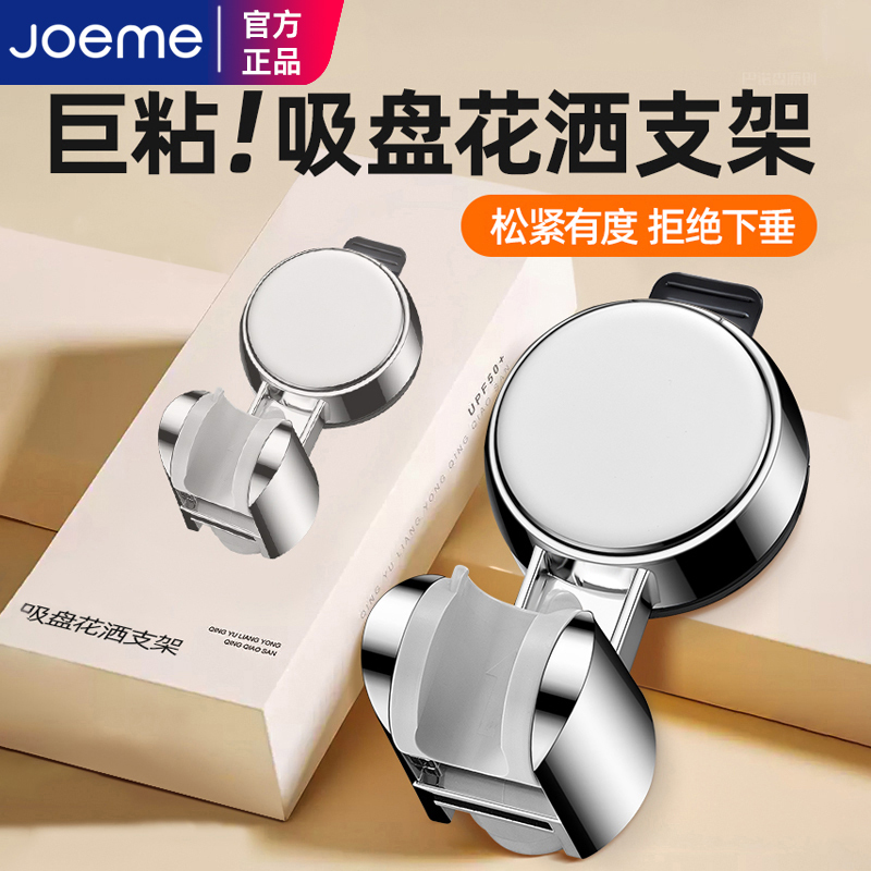 Suction Cup Shower Head Holder, No Drilling Required, Movable and Adjustable, Strong Base, Shower Head Can Be Fixed Securely