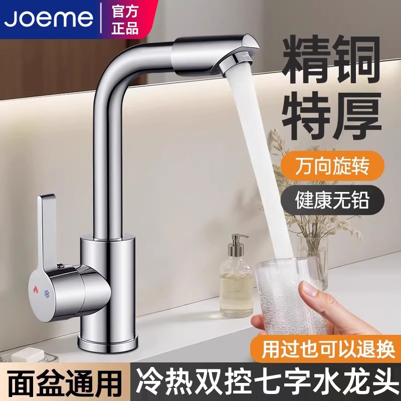 Washbasin Faucet with Hot and Cold Water, Dual-Purpose Bathroom Basin, Two-In-One, Universal Rotatable Washbasin, Splash-Proof Special Design