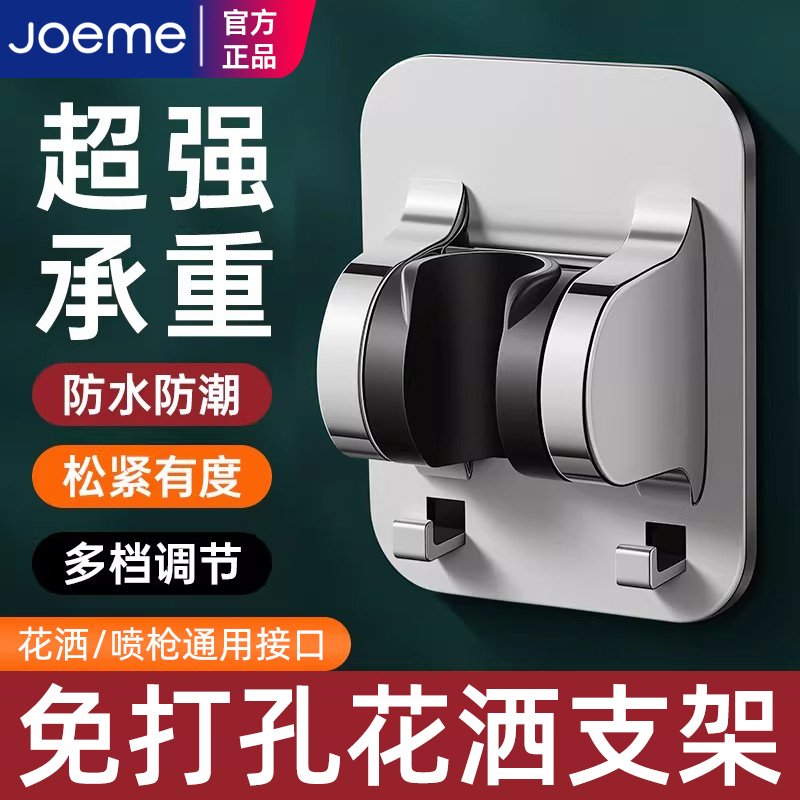 Adjustable Shower Head Holder, No-Drill Installation, Household Shower Head Base Accessory with Hook
